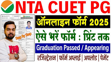 CUET PG Online Form 2025 Kaise Bhare | How to fill CUET PG Online Form 2025 | NTA CUET PG Form 2025