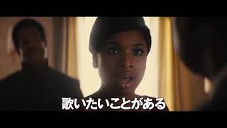『リスペクト』TVスポット（15秒）＜大ヒット公開中！＞