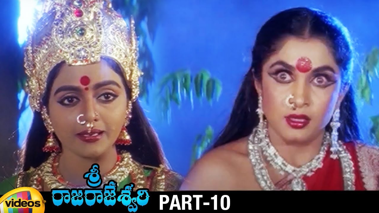 raja rajeswari movie collectins raja rajeswari movie collectins