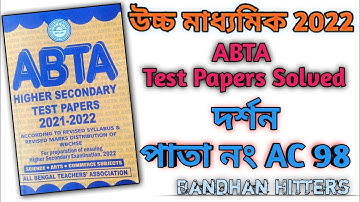 ABTA Test Papers Solved HS 2022 Philosophy  Page No AC 98 | HS ABTA Philosophy Test Papers 2022