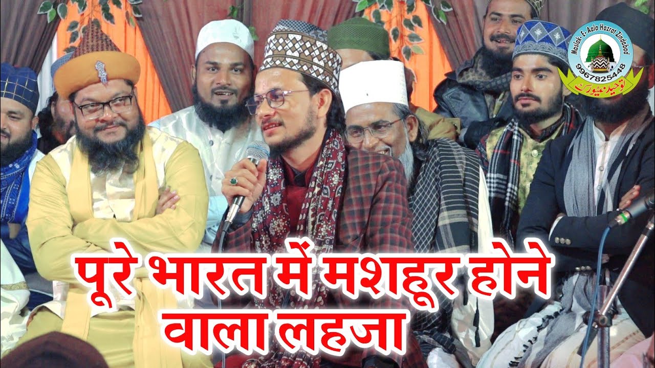 पूरे भारत में मशहूर होने वाला लहजा Pure Bharat Me Mashhoor Hone Wala Lahja By Noor Ahmad Noor