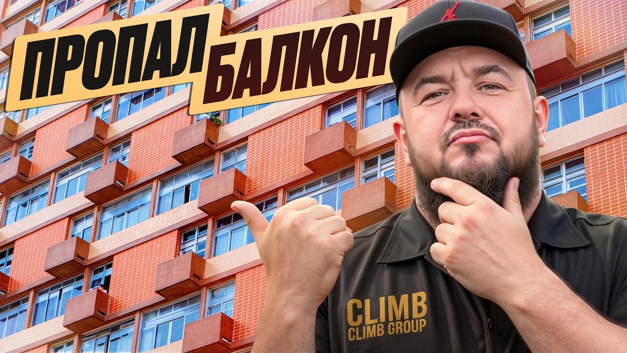 Почему исчезают БАЛКОНЫ и ЛОДЖИИ в московских новостройках? А что вместо них