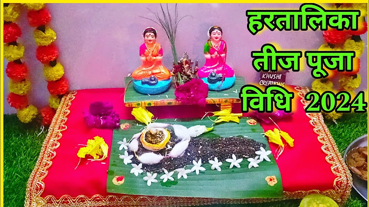 हरतालिका तीज पूजा विधि 2024 हरतालिका तीज पर पूजा कैसे करें हरतालिका पूजा 2024 Hartalika Teej Vrat