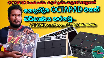 Gajat Wedda - Part 1 - octapad එකක් ගෙදරදිම නිර්මානය කරගමු - How to make an octapad at home