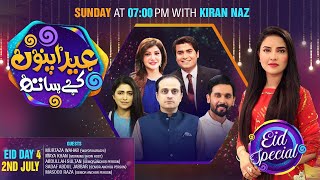 Eid Apno Kay Sath With Kiran Naz | Eid Special Show | 2nd July 2023 | SAMAA TV