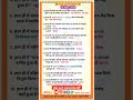 16 May 2026 Current Affairs//Daily Current Affairs #allexam #important #currentaffairs #Vikramkumar