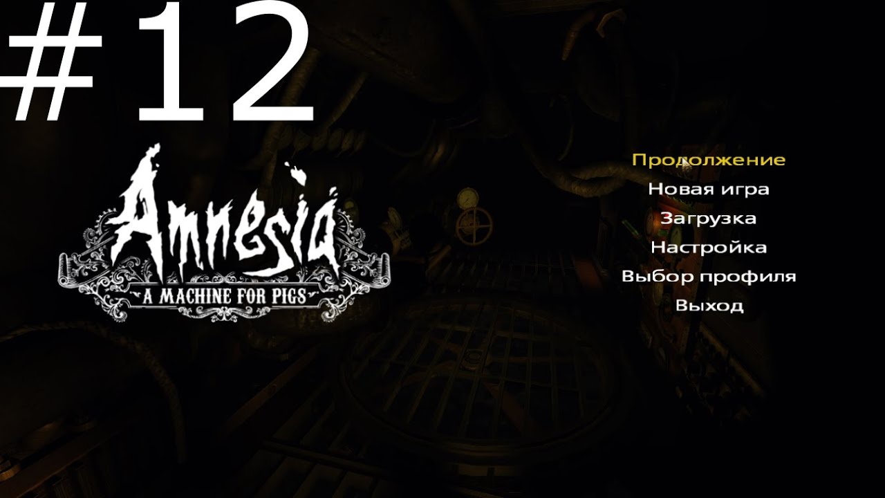 Машина для свиней прохождение