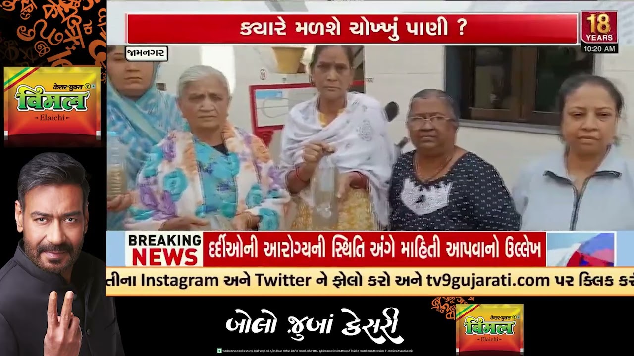 Jamnagar residents suffer from contaminated water | Water Contamination | Typhoid | TV9Gujarati
