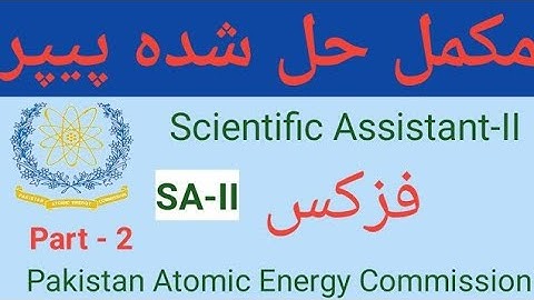 SA II physics solved past paper part 2