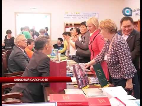 Книжный салон 2015