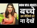 NON VEG JOKESNON VEG JOKES IN HINDI FUNNY JOKES IN HINDI ...