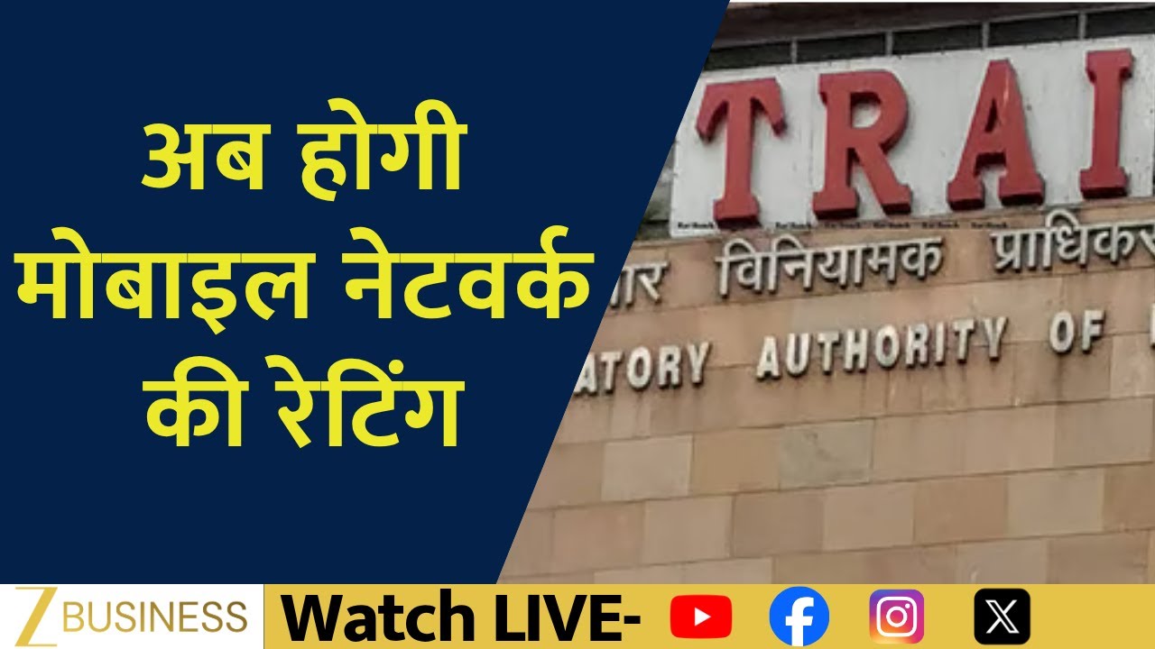 TRAI Introduces Mobile Network Ratings – Quality of Connectivity Matters!