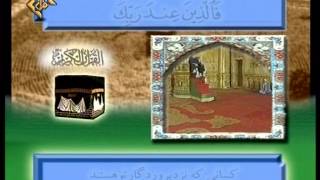 Amir - Fussilet