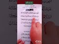 Iska Sax Al Taxyaaka Sifa Salaada Loo Aqbalo 