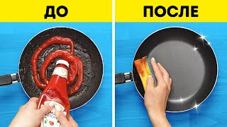 Как Чистить Ваш Дом С Помощью Кетчупа 🍅 | Необходимые Хаки По Уборке, Которые Вам Нужны 🧼