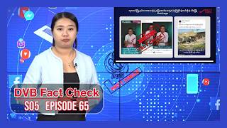 ဓာတ်ဆီကားတွေ စုံ/မ မခွဲ ထွက်ပြီလား၊ ကျားဖြန့်လုပ်ဖို့ NUG KNU ဖိတ်ခေါ်သလား - DVB Fact Check