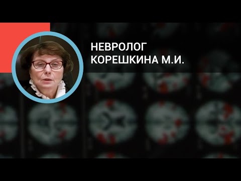 Невролог Корешкина М.И.: Основы практической неврологии: монои полинейропатии