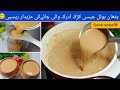 chai recipe | tea recipe | eman foods | chai tea recipe | adrak wali chai | indian tea | چائے | 