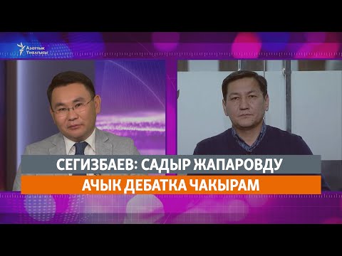 Video: Студенттер ЖОЖдордогу коррупция менен кантип күрөшүшөт