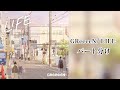 GReeeeN/ LIFE パート分け