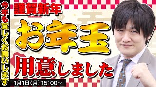 【雀魂】突発！元旦麻雀コラボ配信になったよ w/緑仙　咲乃もこ　朝陽にいな【多井隆晴】