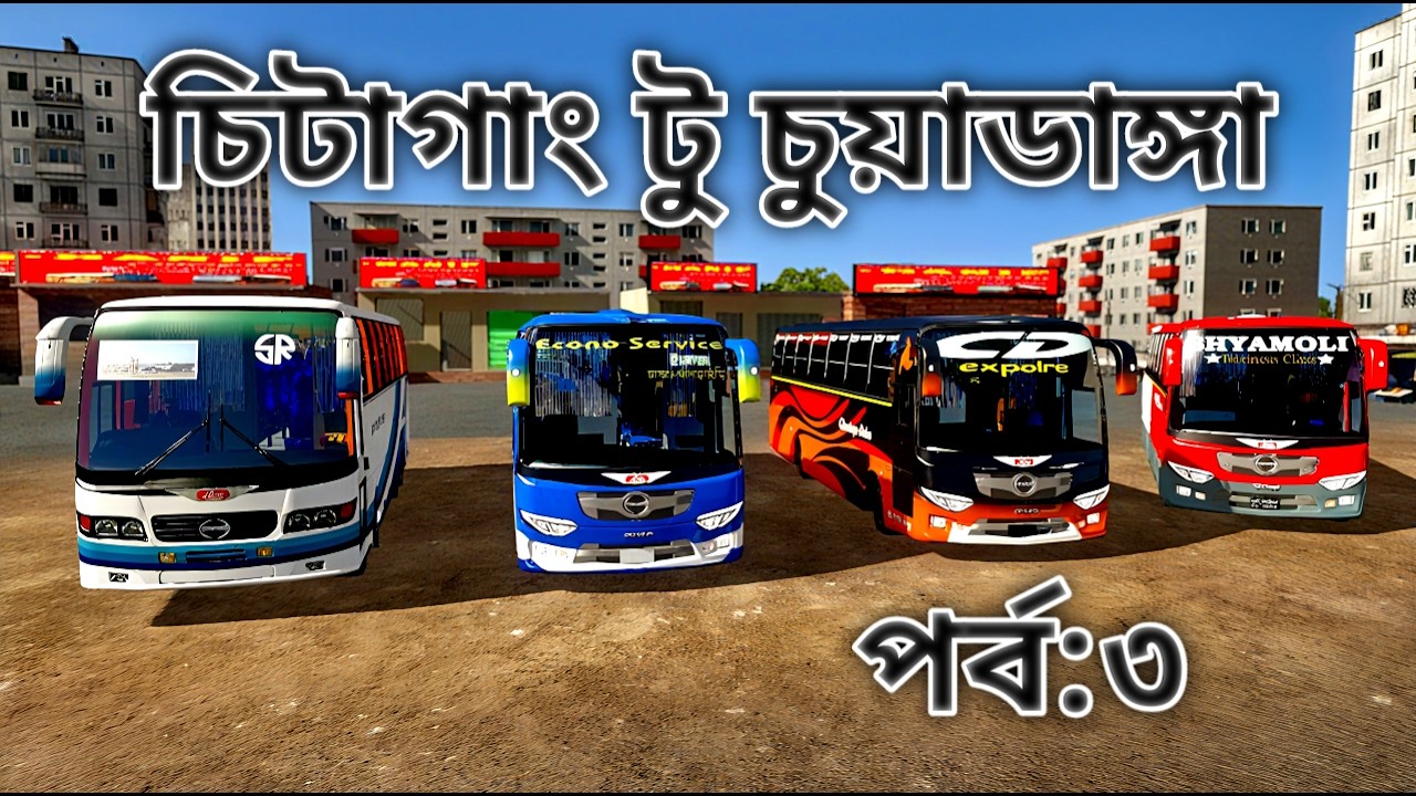 Highway কাঁপানো স্পিড! 😱 247 KM/H এ উড়লো SR Travel | Chittagong to Chuadanga | Part:3 | ETS2 Pro BD