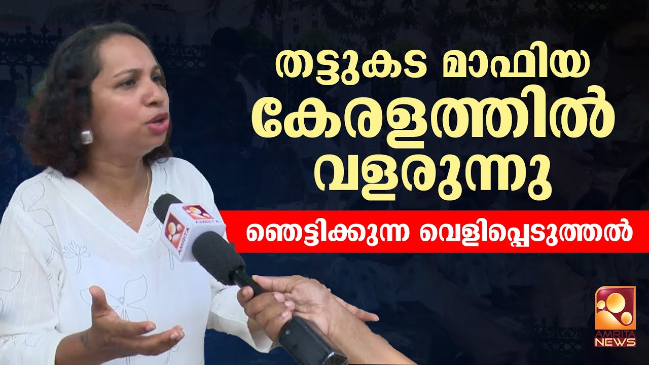 'തട്ടുകട മാഫിയ' കേരളത്തിൽ വളരുന്നു ഞെട്ടിക്കുന്ന വെളിപ്പെടുത്തൽ