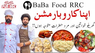 Start your own business - Food ka business (apna karobar mission) BaBa Food / BaBa Fun RRC