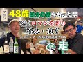 【マラソン酒場】特別編あの人気ランナーが48歳で起業して酒場をオープン！その挑戦の日々と女子呑み
