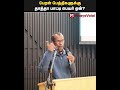 பேரன் பேத்திகளுக்கு தாத்தா பாட்டி பெயர் ஏன்? மன்னர் மன்னன் | MaayaValai  #mannarmannan