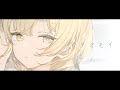 【歌ってみた/cover】Aimer「カタオモイ」【Vtuber/柚羽まくら】