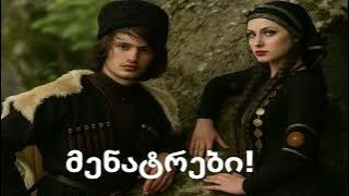 მენატრები ♥️ ახალი სიმღერა  MENATREBI 🎵კავკასიის მელოდიები💯