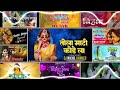 Cg Bihav Geet Dj Remix NonStop Song 2024 | Bihav Geet Non-stop 2024 | Cg Bihav Geet Dj Remix 2024 | Mp3 Song