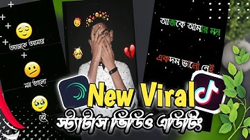 New Viral Status Video Editing In Alight Motion | আজকে আমার মন ভালো নেই  New Trend | Shafiur Tech BD