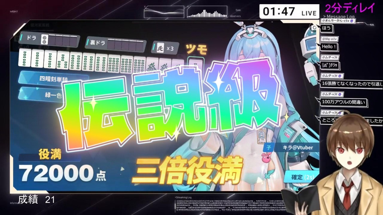 【麻雀一番街】まさに伝説級！？「四暗刻単騎/緑一色」のトリプル役満