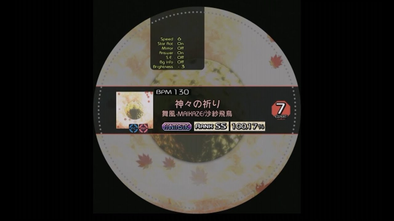 神々の祈り - SilentBlue.RemyWiki