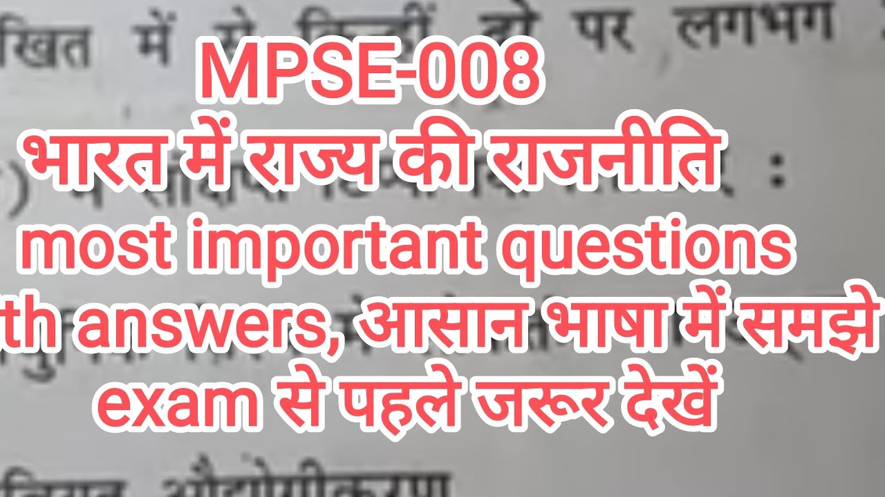 MPSE-008,state politics in India, important questions with answer for December 2025
