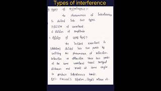 😧 interference types eni untayi 🤔🤔exam lo e question estara 🤔#physics #interference #types#degree