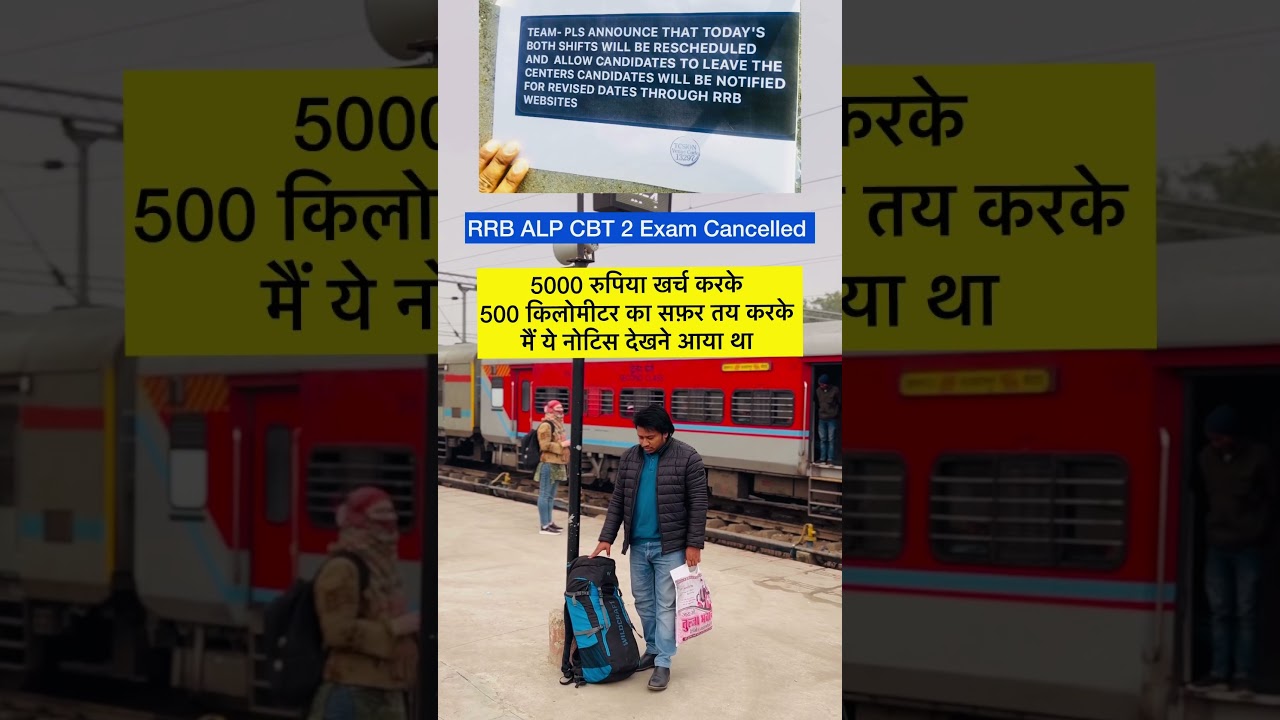 RRB ALP CBT 2 19 March Exam Rescheduled || Life of a railway Aspirant 