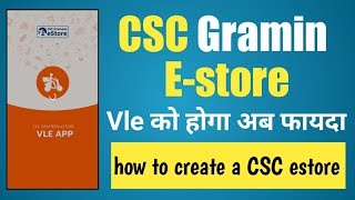 csc grameen e store vle registration kaise kare | #csc grameen e store | csc grameen e store kya hai screenshot 5