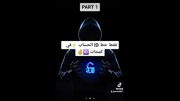 إسترجاع أي حساب فري فاير مسروق من IDمن تطبيق Termux 