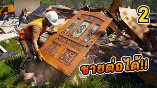 ประตู หน้าต่าง หลอดไฟ ขายต่อได้!!🔨Deconstruction Simulato...