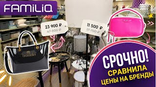 СУПЕР БРЕНДЫ ЗА КОПЕЙКИ😱РАСПРОДАЖА ВСЕГО👍СРОЧНО! #новости #обзор #bts #еда #рецепт #распаковка #ok