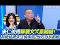 鄭麗文當選國民黨主席