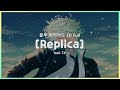 [한글자막] Replica - 블루 피리어드 ED Full