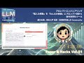 「プロンプトエンジニアリング」松尾研 LLM コミュニティ "Paper & Hacks Vol.51"