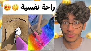 فيديوهات مريحة للأعصاب 3😌