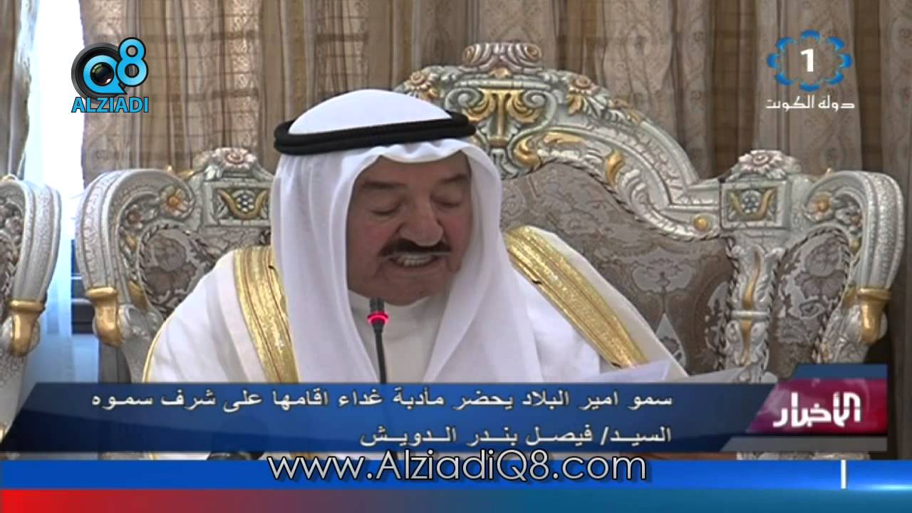 كلمة سمو الأمير الشيخ صباح الأحمد عند زيارته ديوان فيصل الدويش 26-5-2013