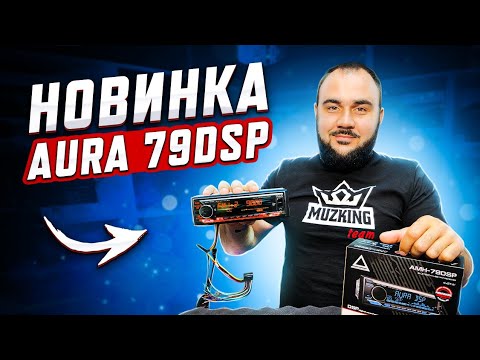 Самая красивая ПРОЦЕССОРНАЯ магнитола за 6090р!