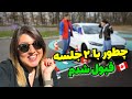 چطور مربیم تو دو جلسه من رو آماده امتحان رانندگی کانادا کرد